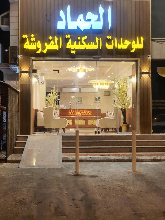 الحماد للشقق الفندقية - فرع قريش ジェッダ エクステリア 写真